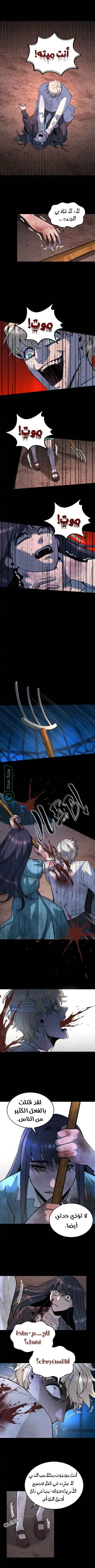 Read Garden of the Dead Flowers AR Manga Online