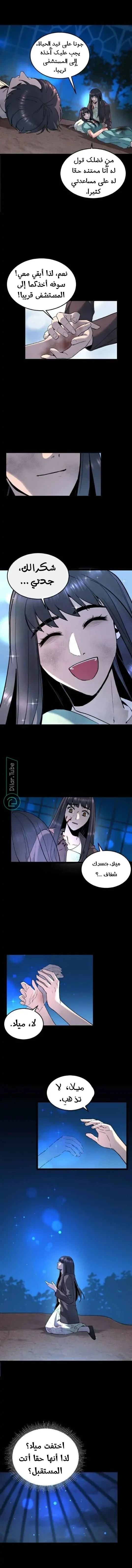 Read Garden of the Dead Flowers AR Manga Online
