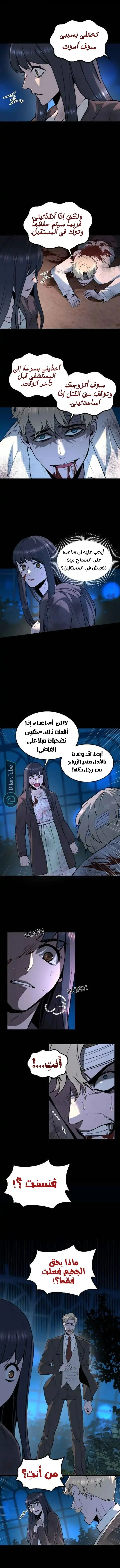 Read Garden of the Dead Flowers AR Manga Online