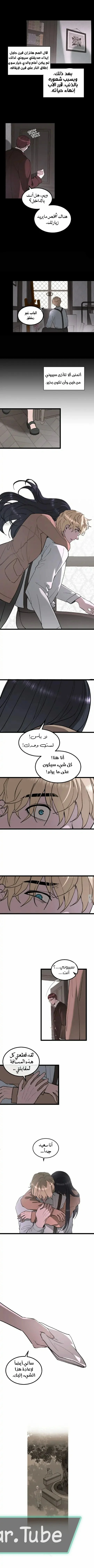 Read Garden of the Dead Flowers AR Manga Online