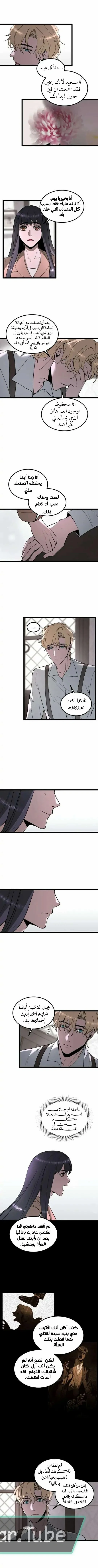Read Garden of the Dead Flowers AR Manga Online