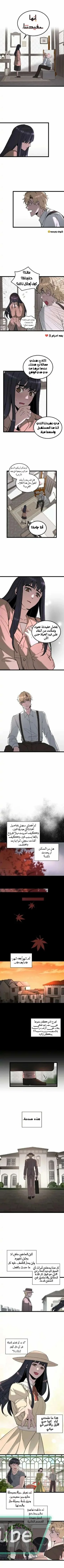 Read Garden of the Dead Flowers AR Manga Online