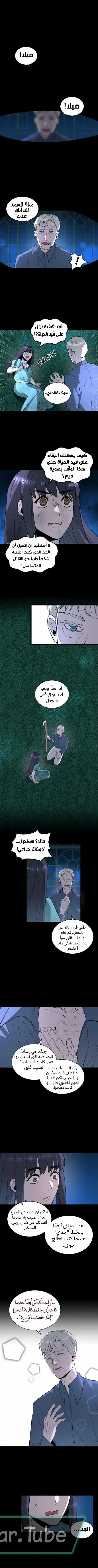 Read Garden of the Dead Flowers AR Manga Online
