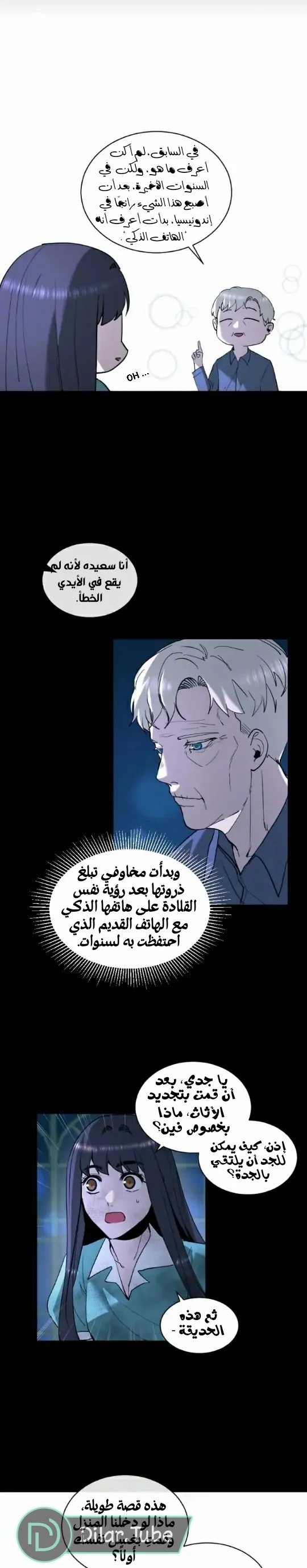 Read Garden of the Dead Flowers AR Manga Online
