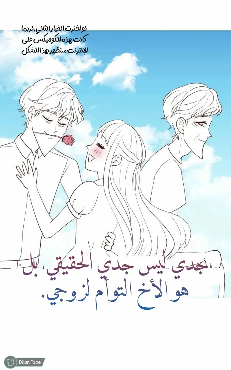 Read Garden of the Dead Flowers AR Manga Online