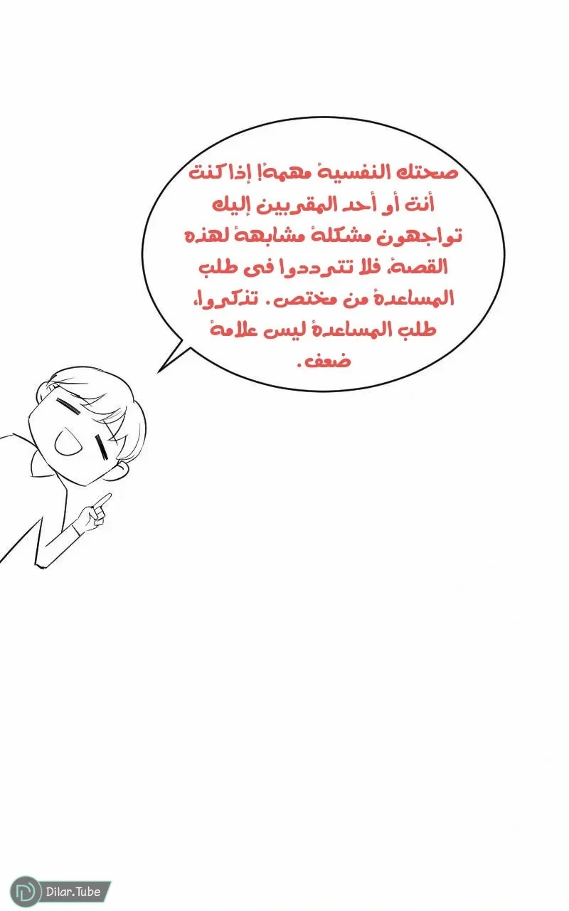 Read Garden of the Dead Flowers AR Manga Online