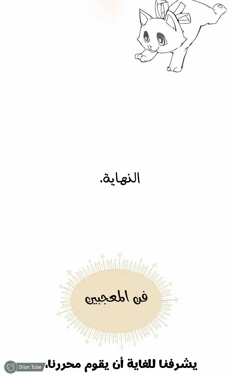 Read Garden of the Dead Flowers AR Manga Online