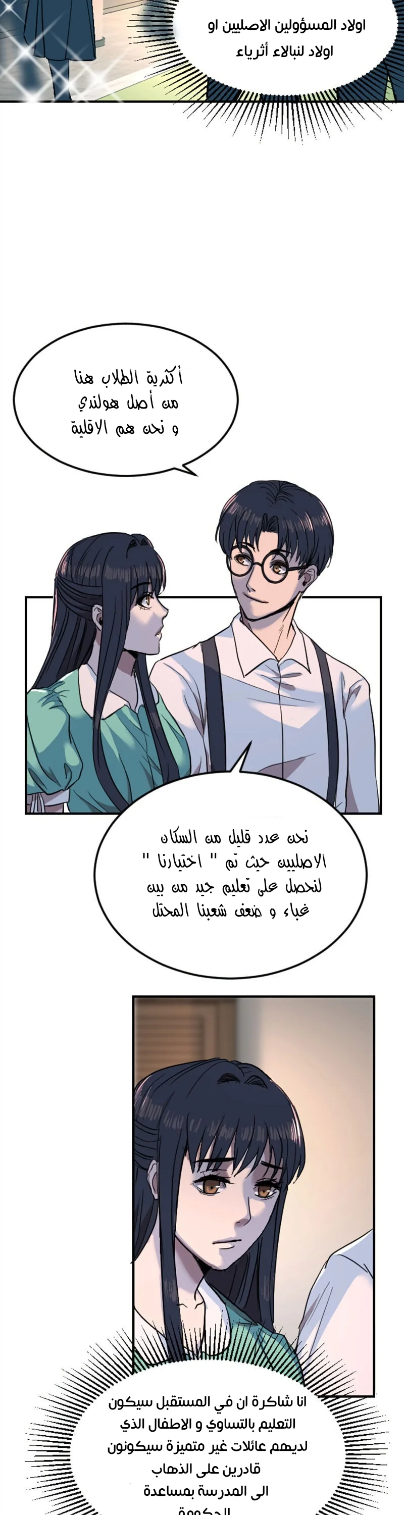 Read Garden of the Dead Flowers AR Manga Online