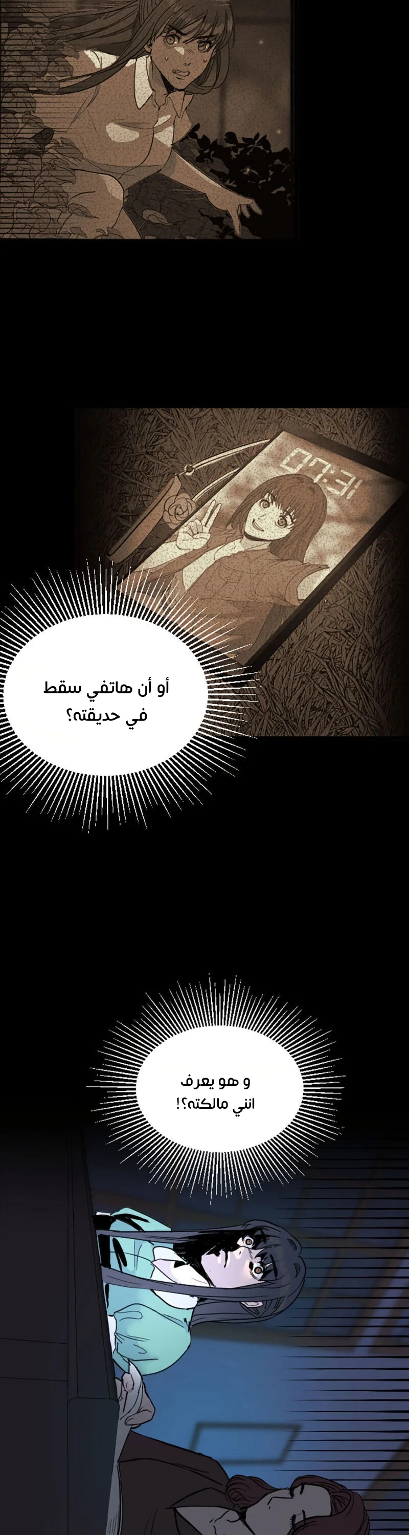 Read Garden of the Dead Flowers AR Manga Online