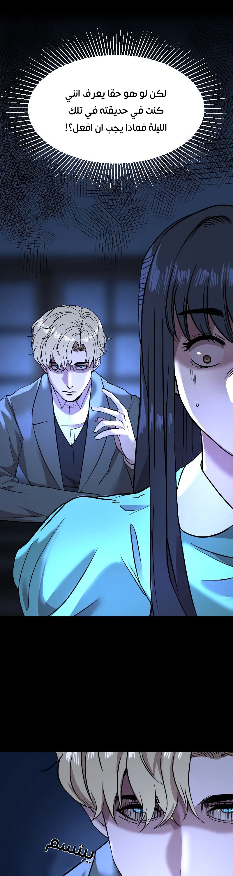 Read Garden of the Dead Flowers AR Manga Online