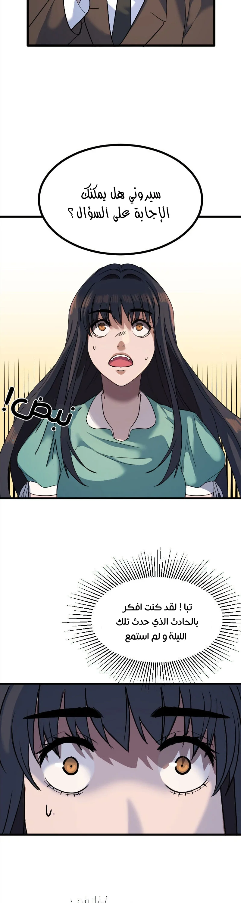 Read Garden of the Dead Flowers AR Manga Online