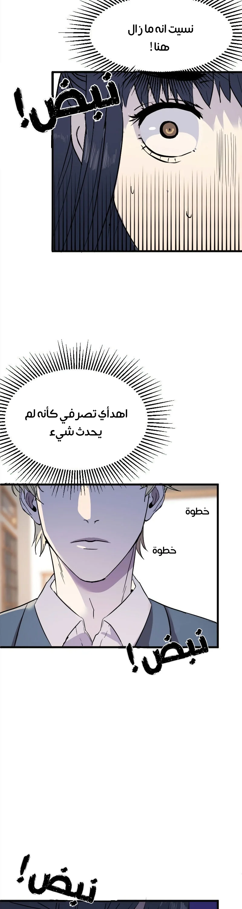 Read Garden of the Dead Flowers AR Manga Online