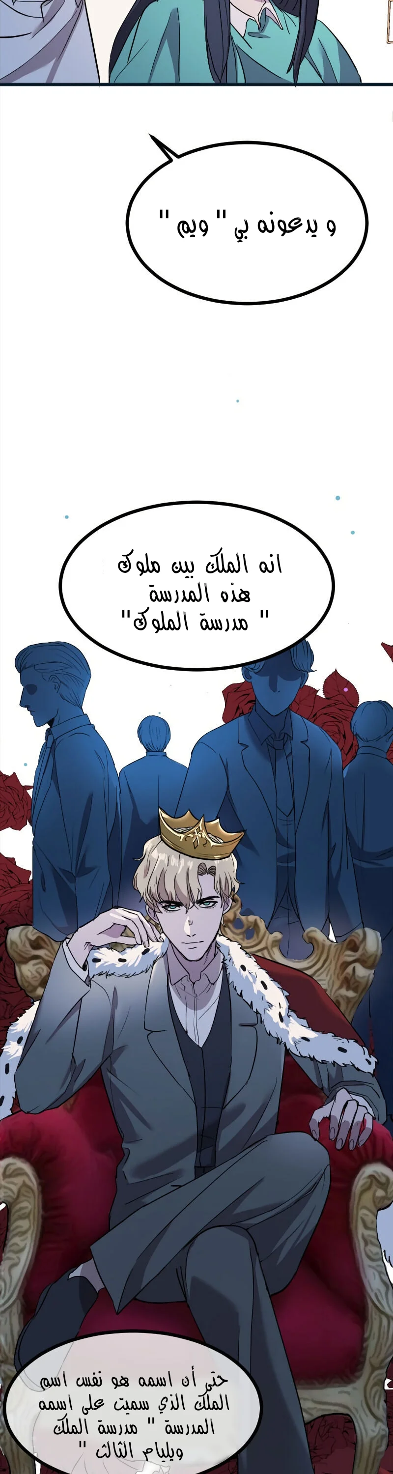 Read Garden of the Dead Flowers AR Manga Online