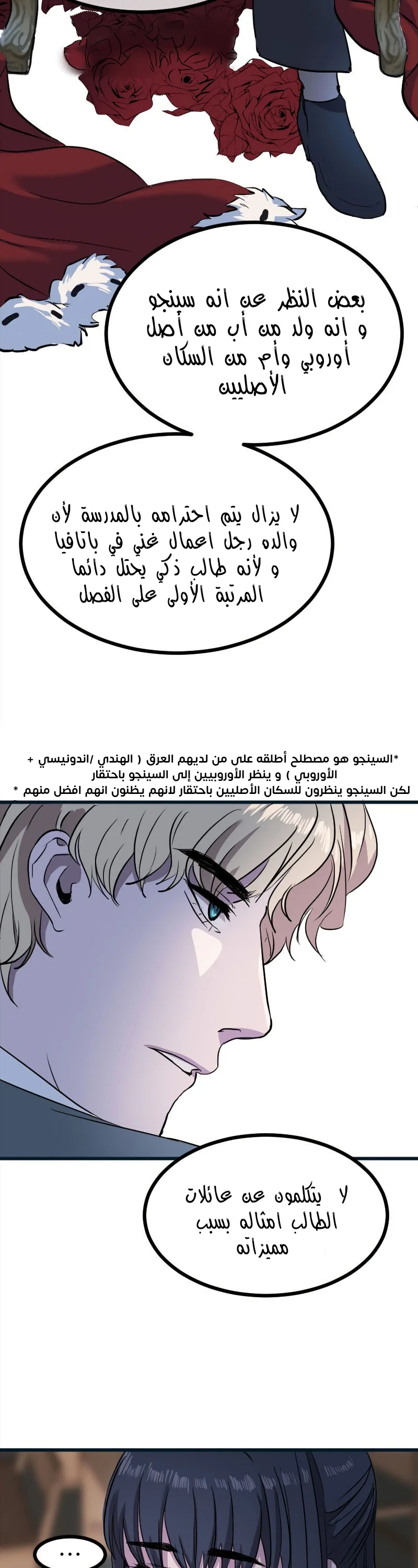 Read Garden of the Dead Flowers AR Manga Online