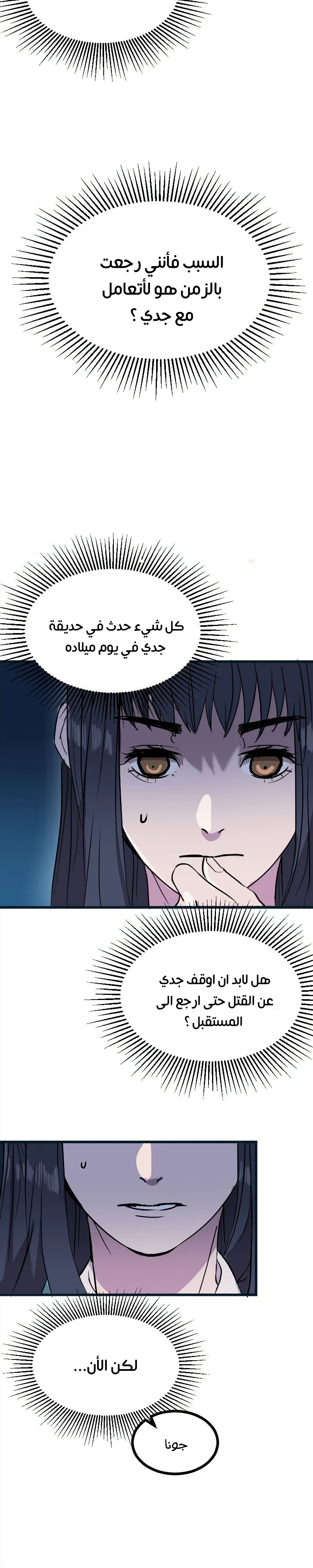 Read Garden of the Dead Flowers AR Manga Online