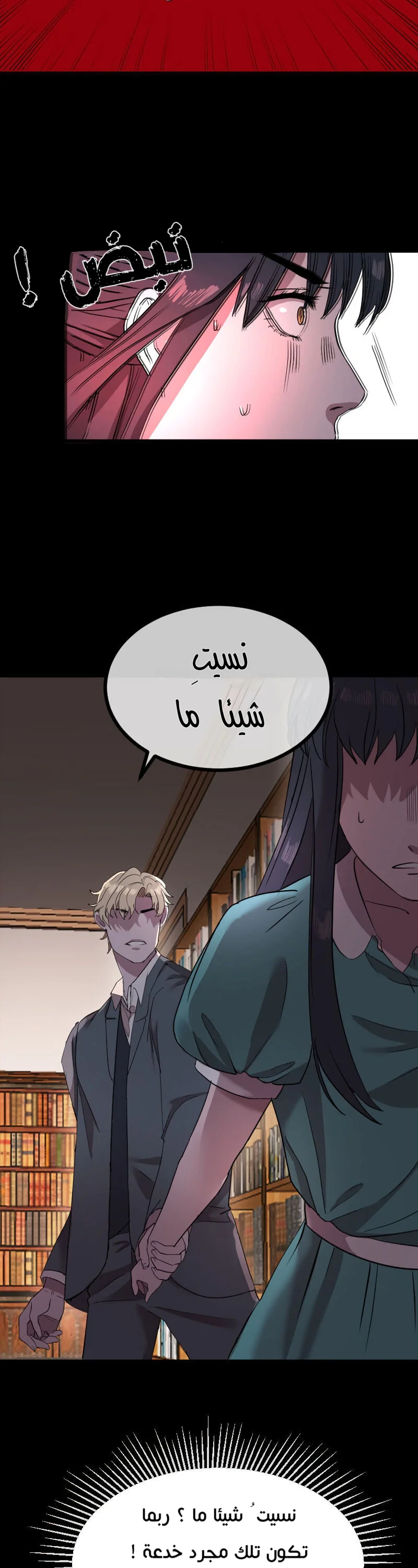 Read Garden of the Dead Flowers AR Manga Online