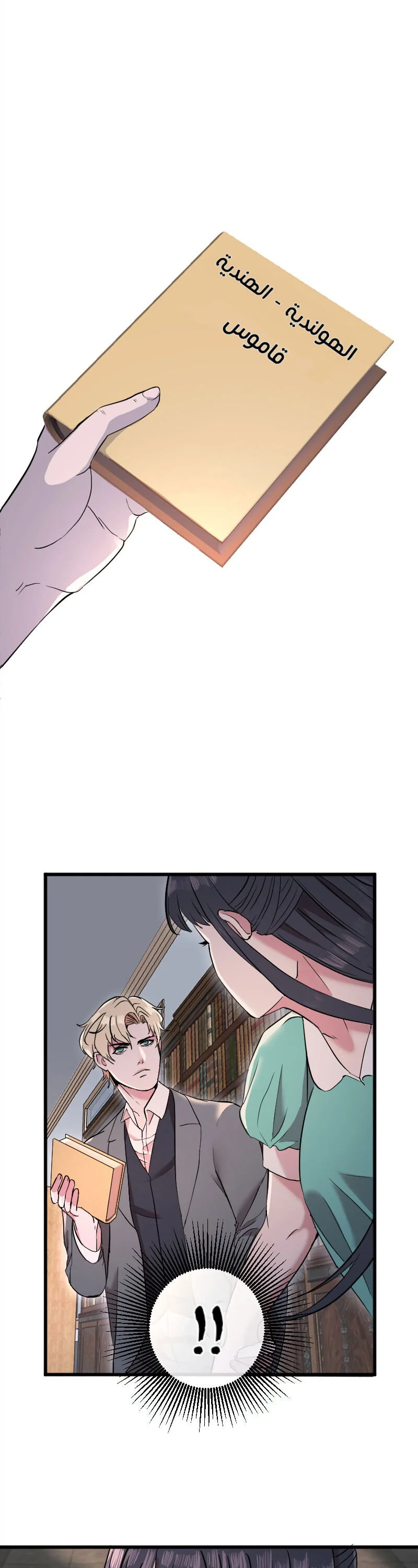 Read Garden of the Dead Flowers AR Manga Online
