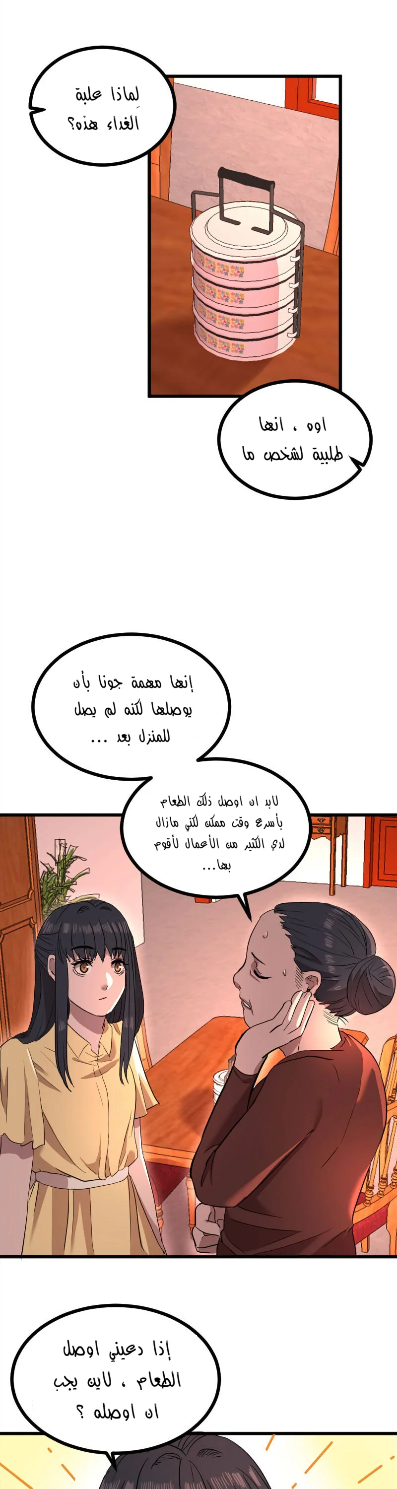 Read Garden of the Dead Flowers AR Manga Online