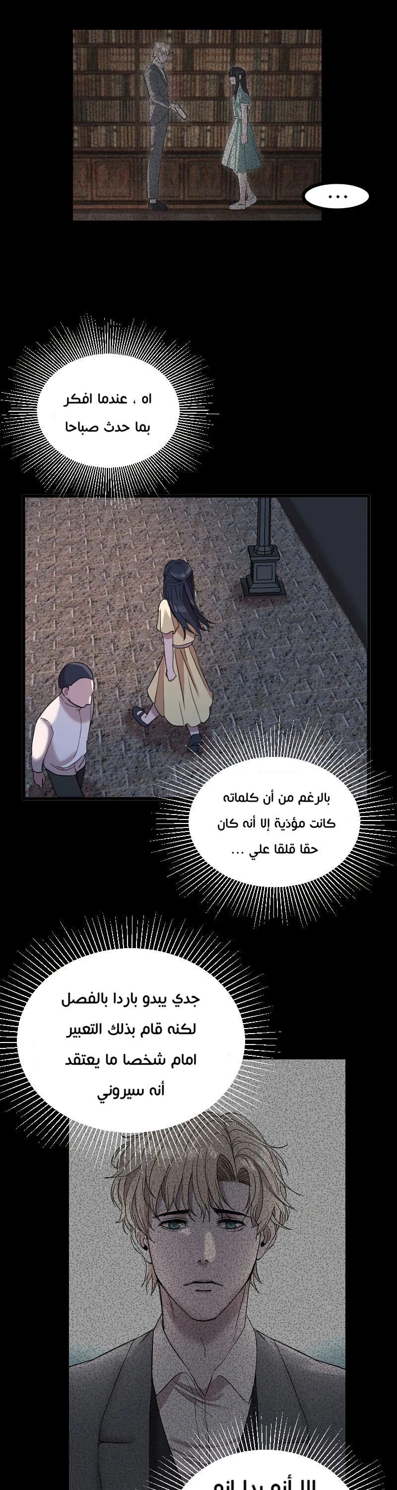 Read Garden of the Dead Flowers AR Manga Online