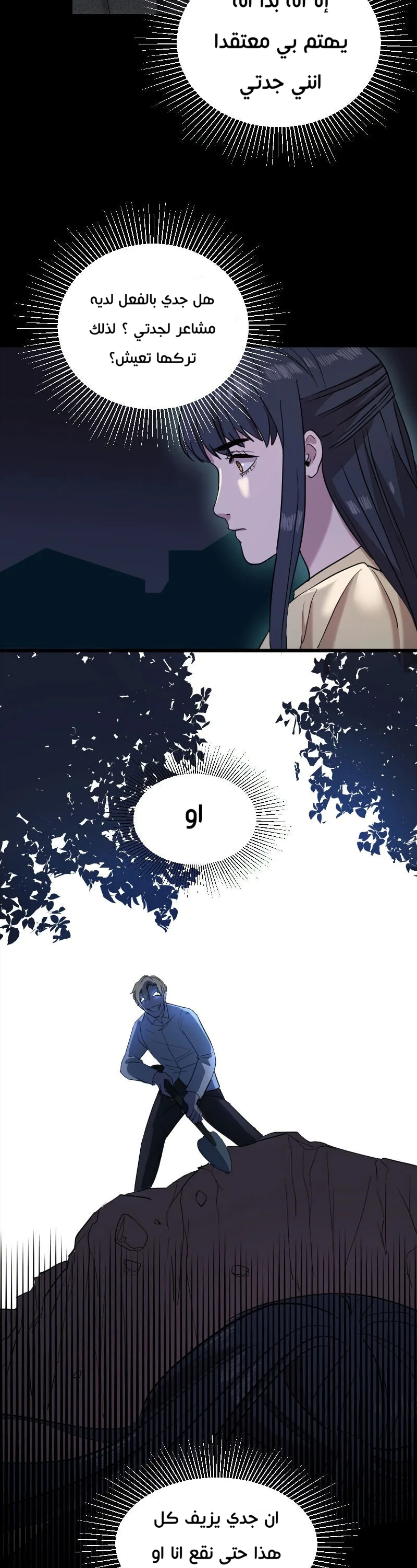 Read Garden of the Dead Flowers AR Manga Online