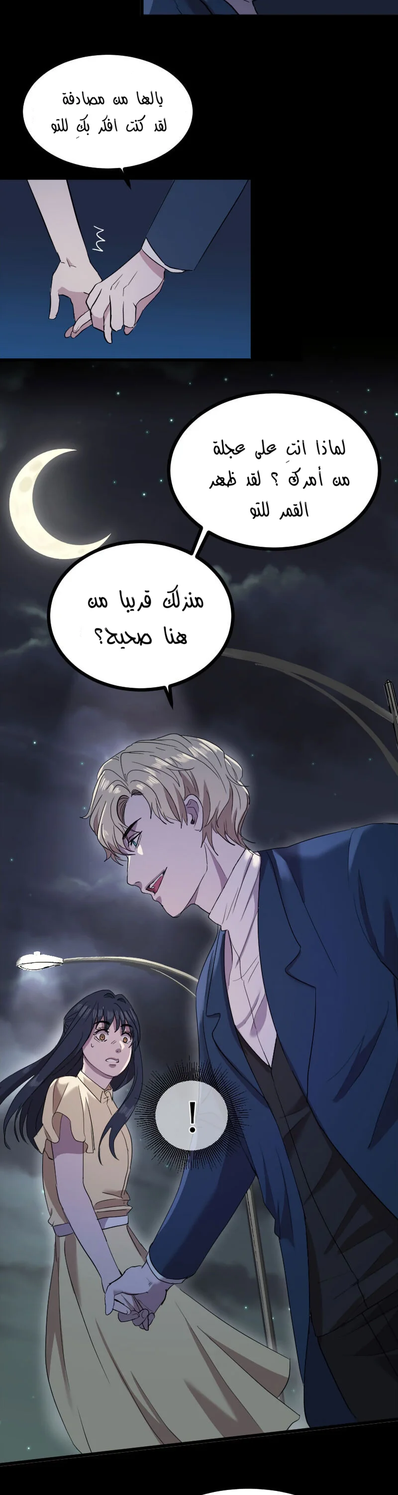 Read Garden of the Dead Flowers AR Manga Online