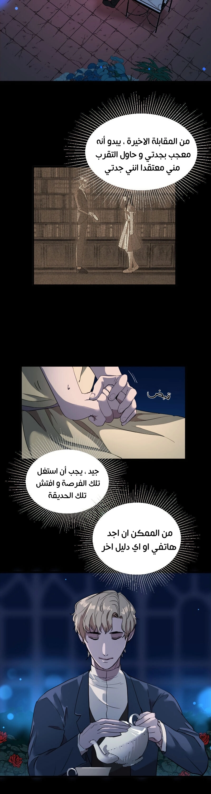 Read Garden of the Dead Flowers AR Manga Online