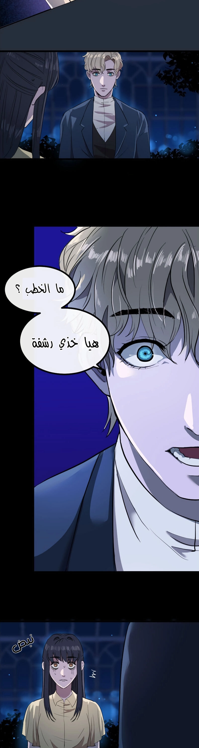 Read Garden of the Dead Flowers AR Manga Online