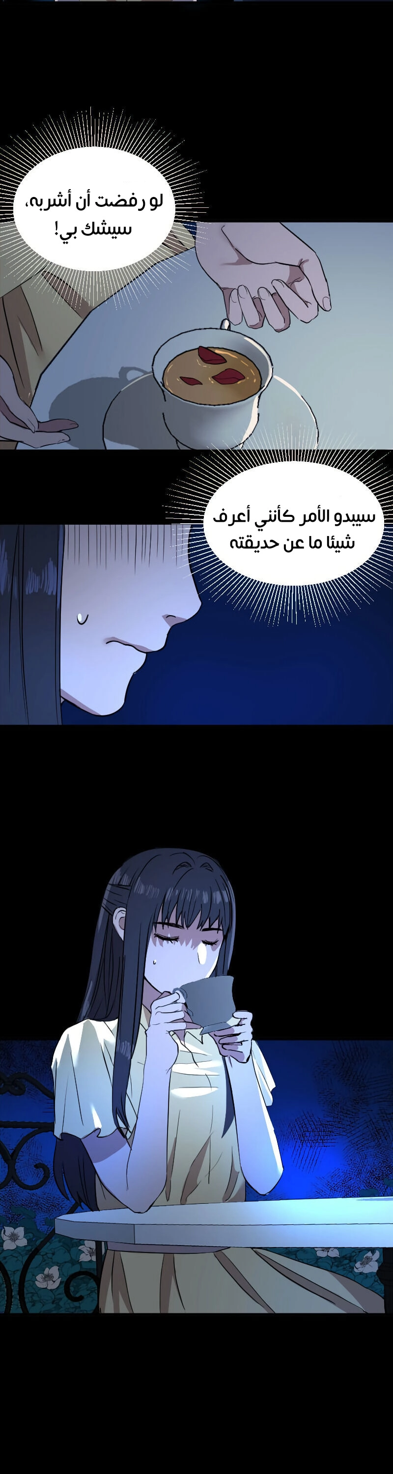 Read Garden of the Dead Flowers AR Manga Online