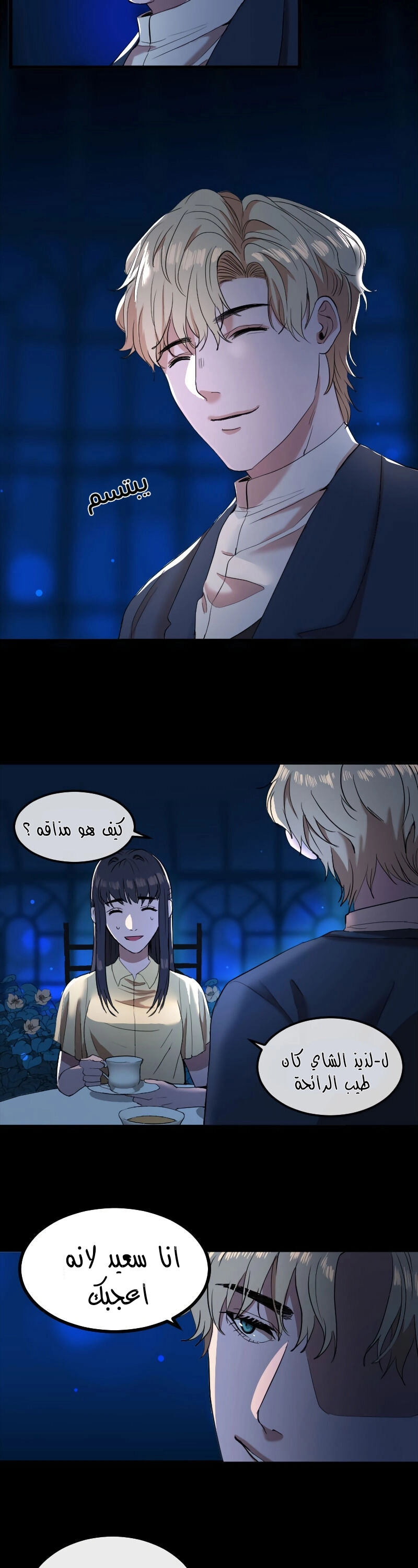 Read Garden of the Dead Flowers AR Manga Online