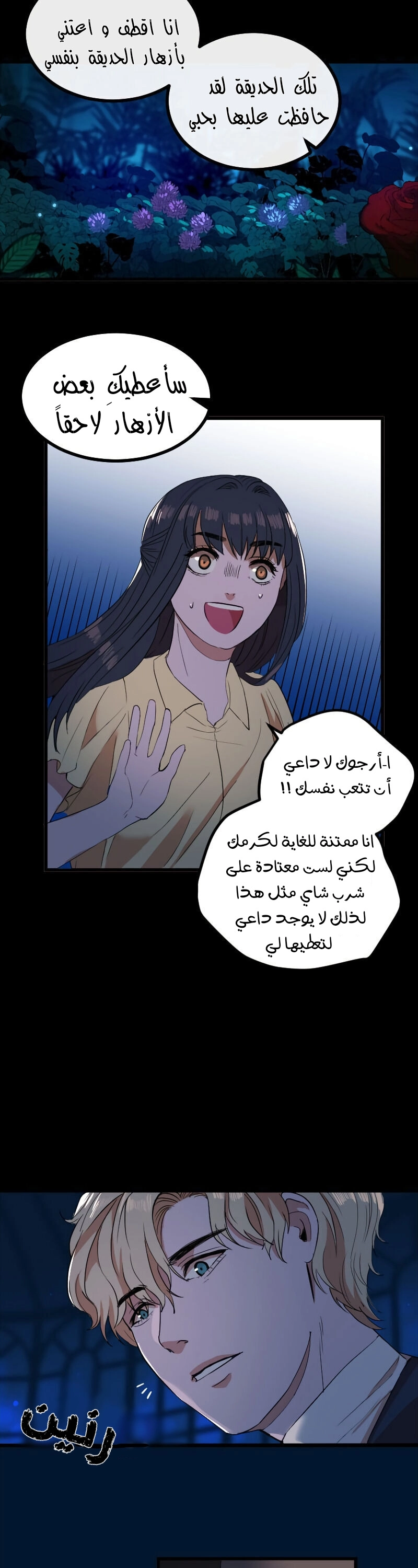 Read Garden of the Dead Flowers AR Manga Online
