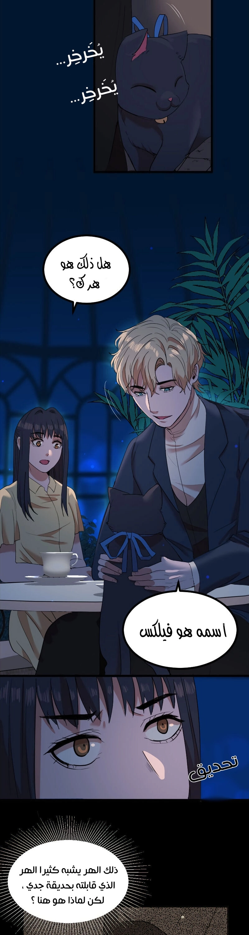 Read Garden of the Dead Flowers AR Manga Online