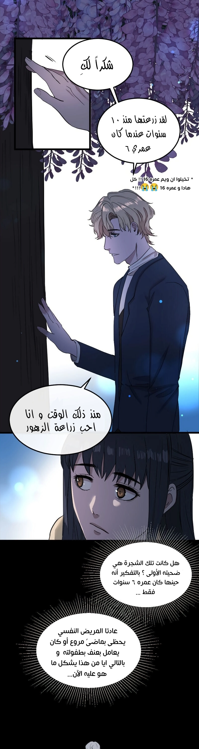 Read Garden of the Dead Flowers AR Manga Online