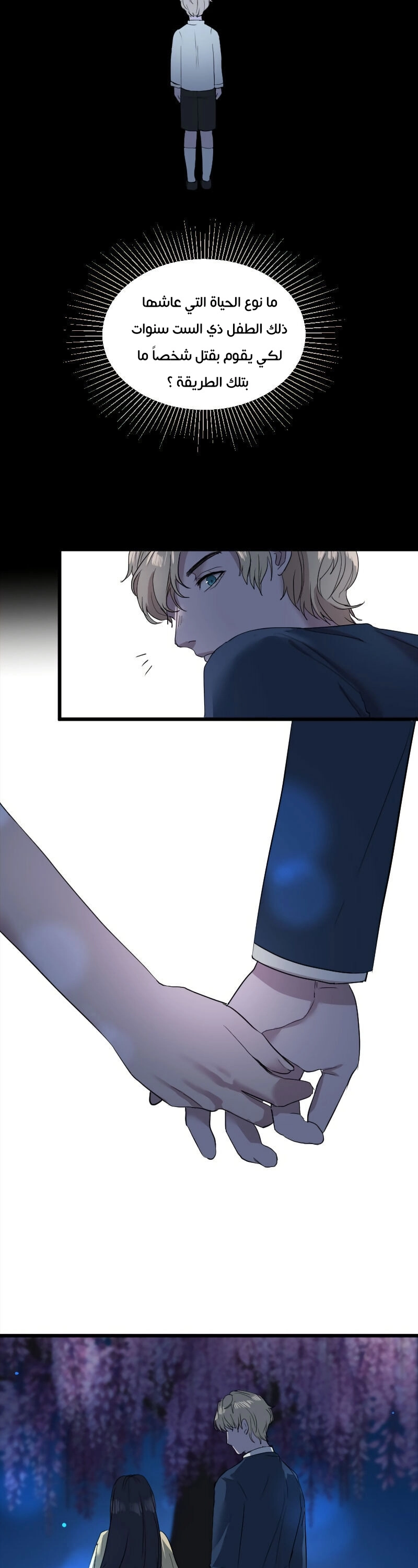 Read Garden of the Dead Flowers AR Manga Online