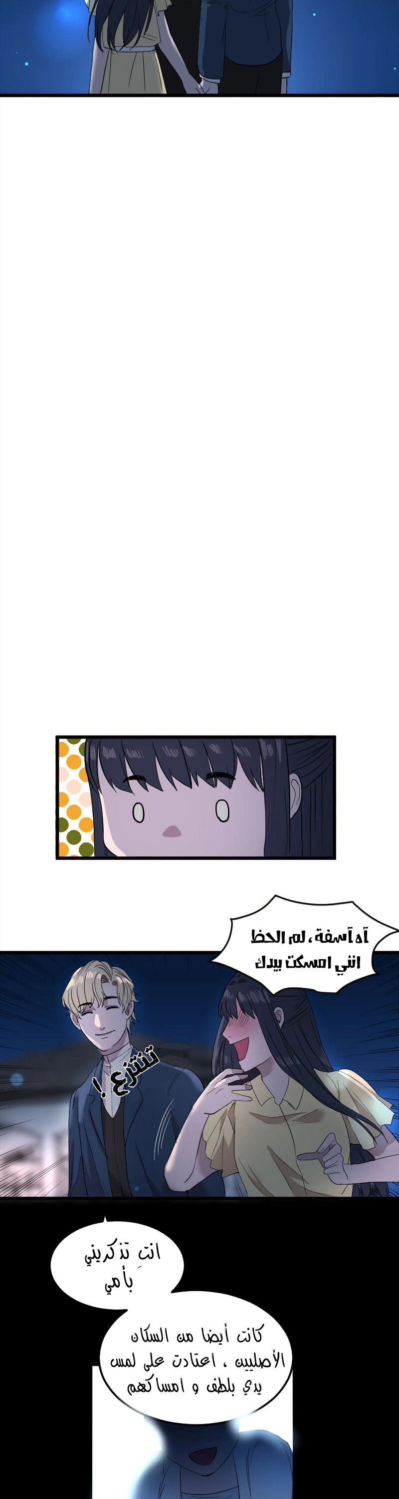 Read Garden of the Dead Flowers AR Manga Online