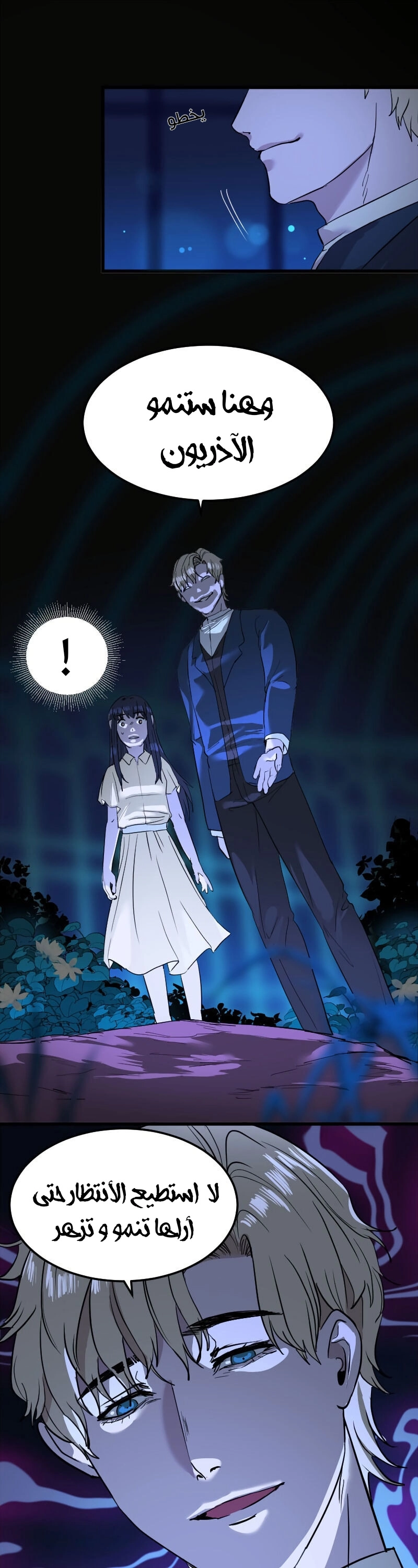 Read Garden of the Dead Flowers AR Manga Online
