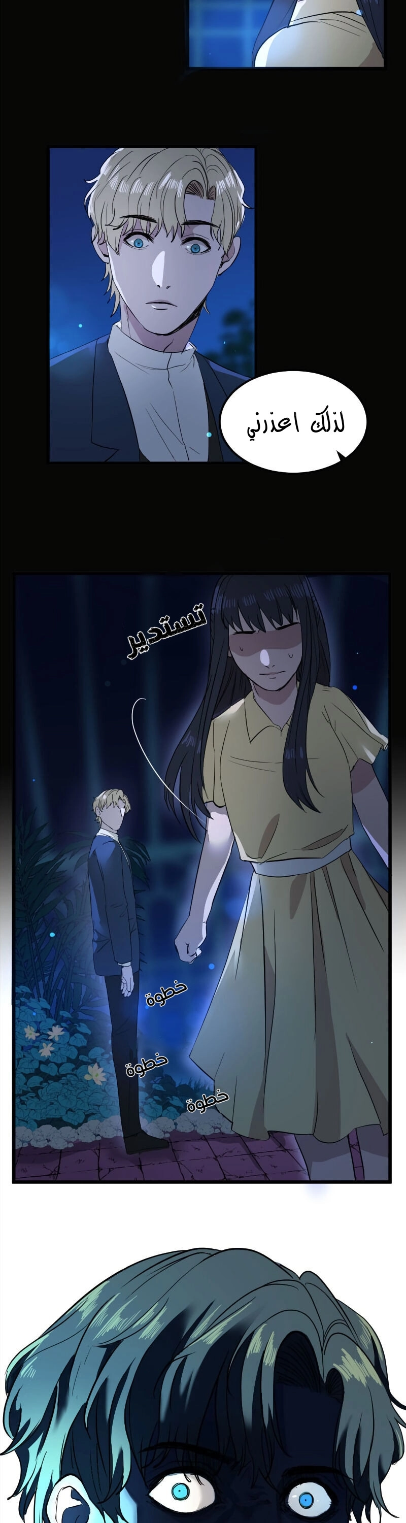 Read Garden of the Dead Flowers AR Manga Online