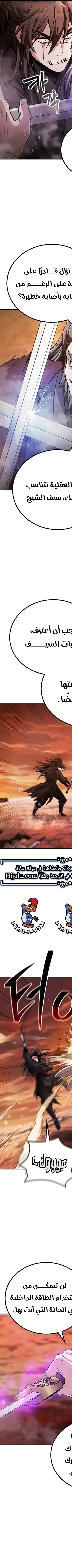 Read Genius Ghost Sword of Mount Hua Sect AR Manga Online