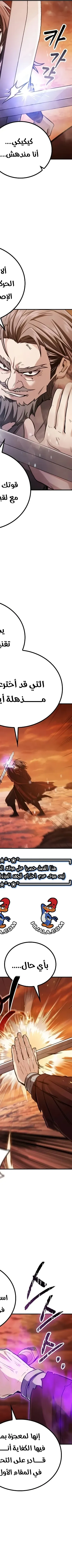 Read Genius Ghost Sword of Mount Hua Sect AR Manga Online
