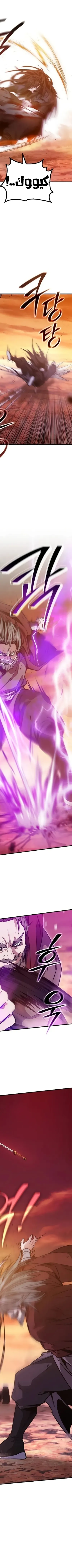 Read Genius Ghost Sword of Mount Hua Sect AR Manga Online