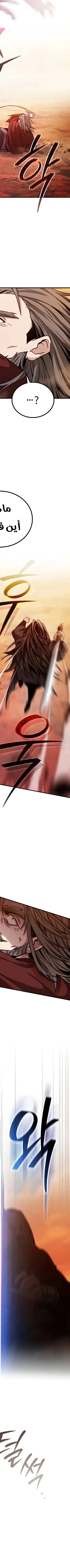 Read Genius Ghost Sword of Mount Hua Sect AR Manga Online