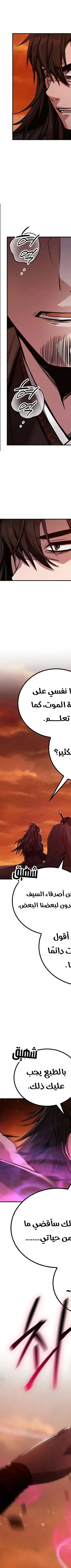 Read Genius Ghost Sword of Mount Hua Sect AR Manga Online
