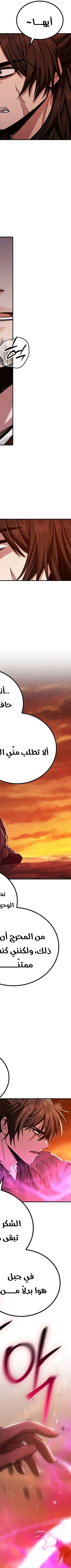 Read Genius Ghost Sword of Mount Hua Sect AR Manga Online