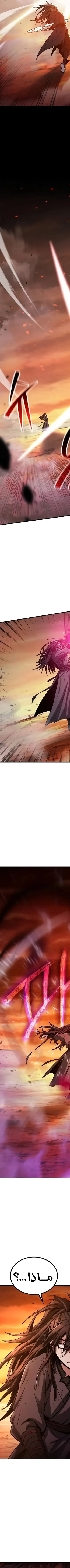 Read Genius Ghost Sword of Mount Hua Sect AR Manga Online
