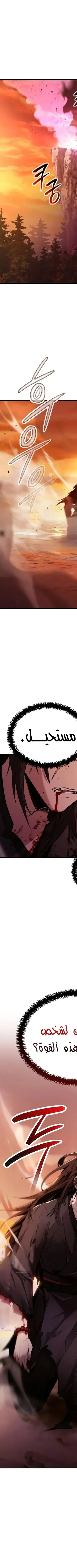 Read Genius Ghost Sword of Mount Hua Sect AR Manga Online