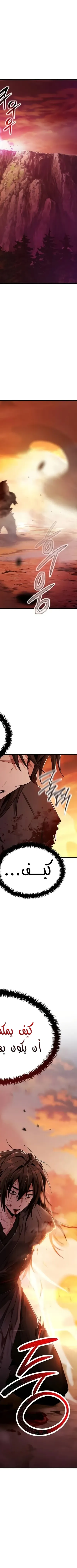 Read Genius Ghost Sword of Mount Hua Sect AR Manga Online