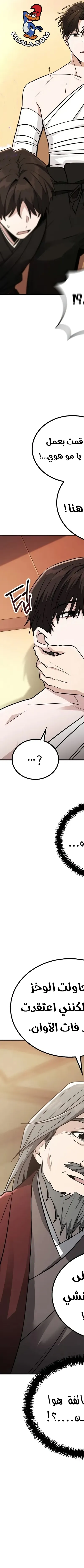Read Genius Ghost Sword of Mount Hua Sect AR Manga Online