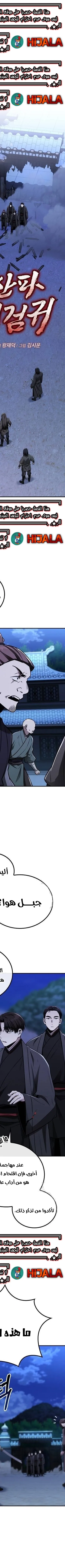 Read Genius Ghost Sword of Mount Hua Sect AR Manga Online