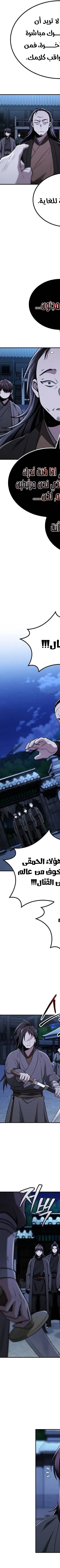 Read Genius Ghost Sword of Mount Hua Sect AR Manga Online