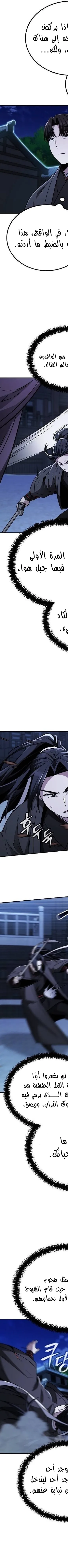 Read Genius Ghost Sword of Mount Hua Sect AR Manga Online