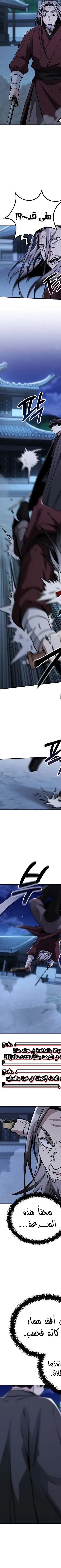 Read Genius Ghost Sword of Mount Hua Sect AR Manga Online